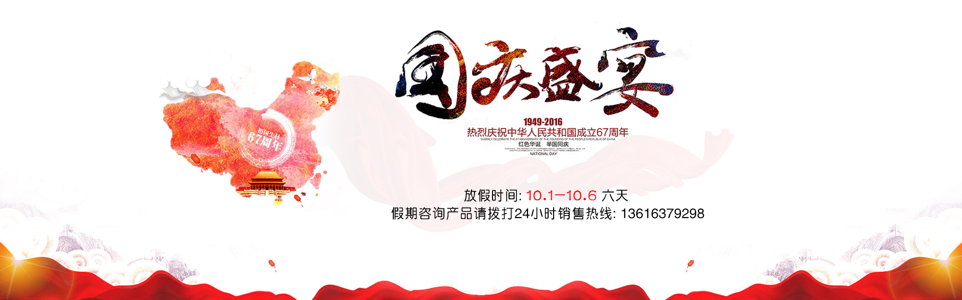 身高體重測(cè)量儀廠家-山東國康2018年國慶放假通知 身高體重測(cè)量儀廠家-山東國康2018年國慶放假通知