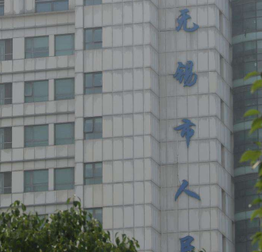 江蘇省無(wú)錫市人民醫(yī)院采購(gòu)兒童綜合素質(zhì)測(cè)試儀一臺(tái) 江蘇省無(wú)錫市人民醫(yī)院采購(gòu)兒童綜合素質(zhì)測(cè)試儀一臺(tái)