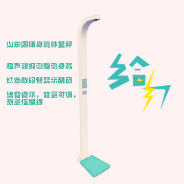 超聲波身高體重測(cè)量?jī)x是一款可以量身高的體重秤 超聲波身高體重測(cè)量?jī)x是一款可以量身高的體重秤