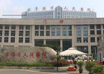 熱烈慶祝阜陽市人民醫(yī)院購買我公司兒童綜合素質(zhì)測試儀設(shè)備一批 熱烈慶祝阜陽市人民醫(yī)院購買我公司兒童綜合素質(zhì)測試儀設(shè)備一批