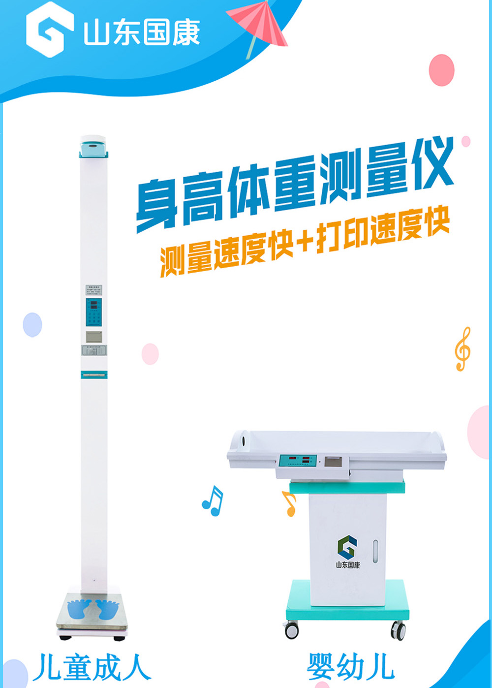 入職體檢超聲波身高體重測(cè)量?jī)x查驗(yàn)身高體重的實(shí)際意義