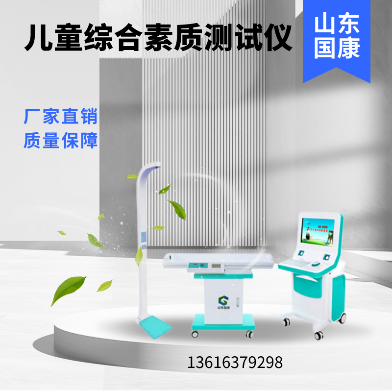 兒童綜合評(píng)價(jià)系統(tǒng)廠家提示家長(zhǎng)怎樣促進(jìn)3—6歲孩子大腦發(fā)育