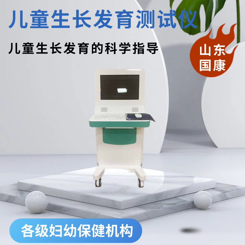 【兒童生長發(fā)育測試儀友情提示】居家生活衛(wèi)生防疫消毒有講究