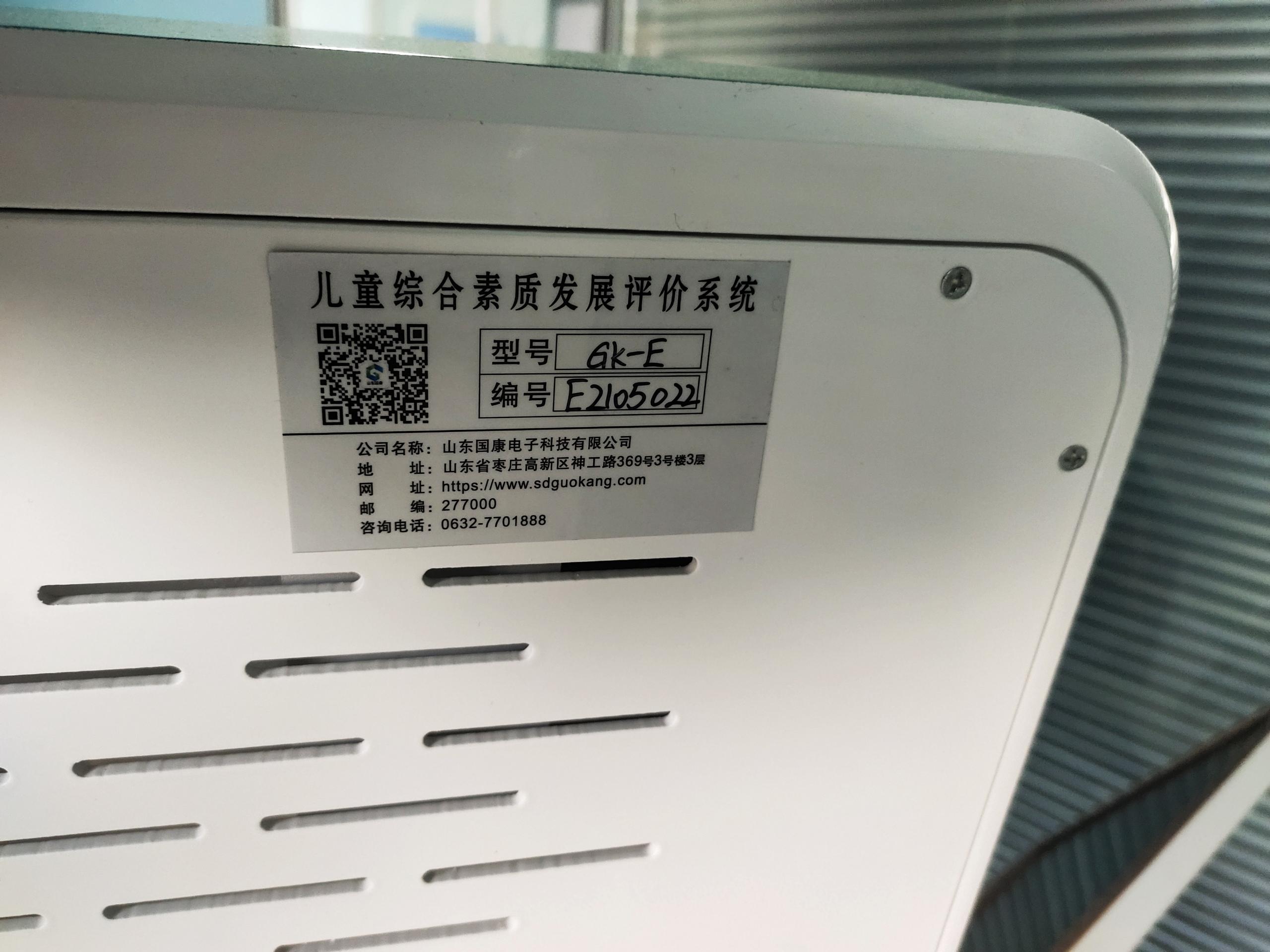 兒童生長發(fā)育測試儀