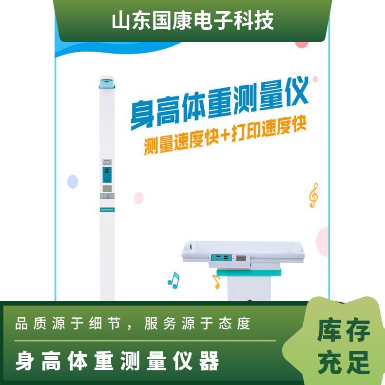 身高體重測量儀廠家