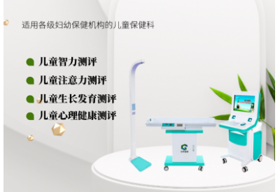 兒童綜合素質(zhì)測試儀廠家測試內(nèi)容中獨立思考能力有多重要