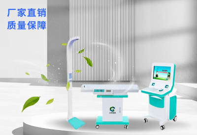 兒童生長發(fā)育測試儀