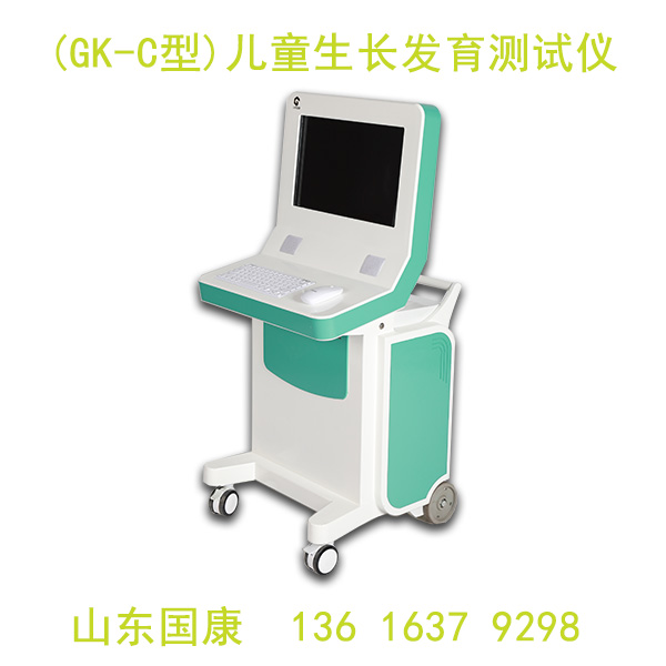 山東國(guó)康兒童生長(zhǎng)發(fā)育測(cè)試儀科技改變生活，寶寶身材數(shù)據(jù)揭秘