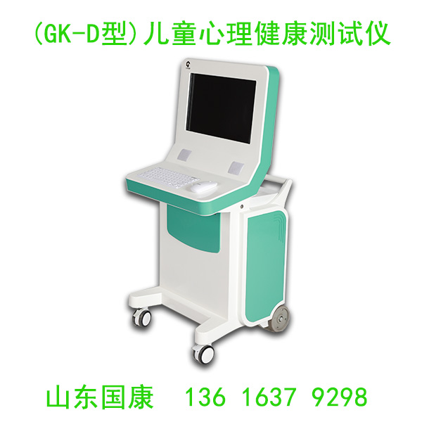 兒童心理健康測試儀廠家國康提醒促進兒童心理健康，教養(yǎng)方式尤為重要