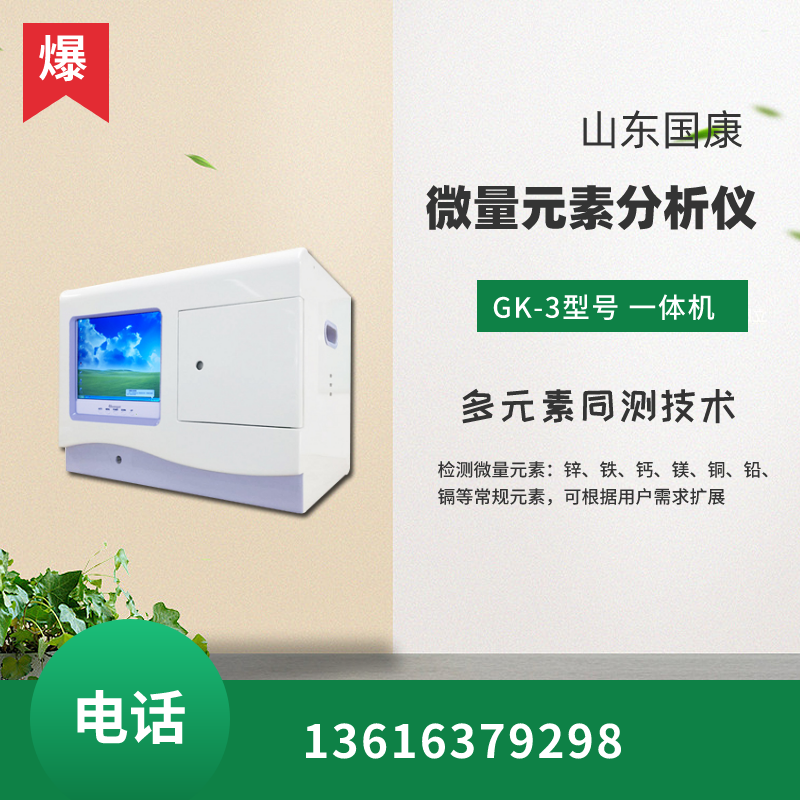 兒童生長發(fā)育測試儀廠家國康提示孩子身高矮，不一定是發(fā)育不好