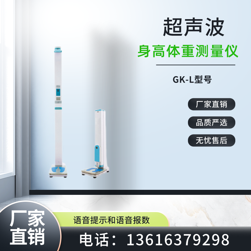 體檢中心使用的醫(yī)用超聲波兒童身高體重測量儀準確嗎？