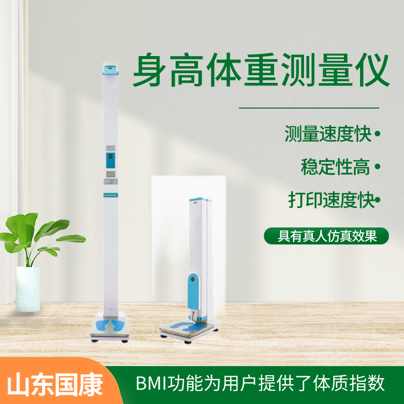 超聲波測(cè)身高體重秤有沒有誤差？檢測(cè)準(zhǔn)確度高嗎？