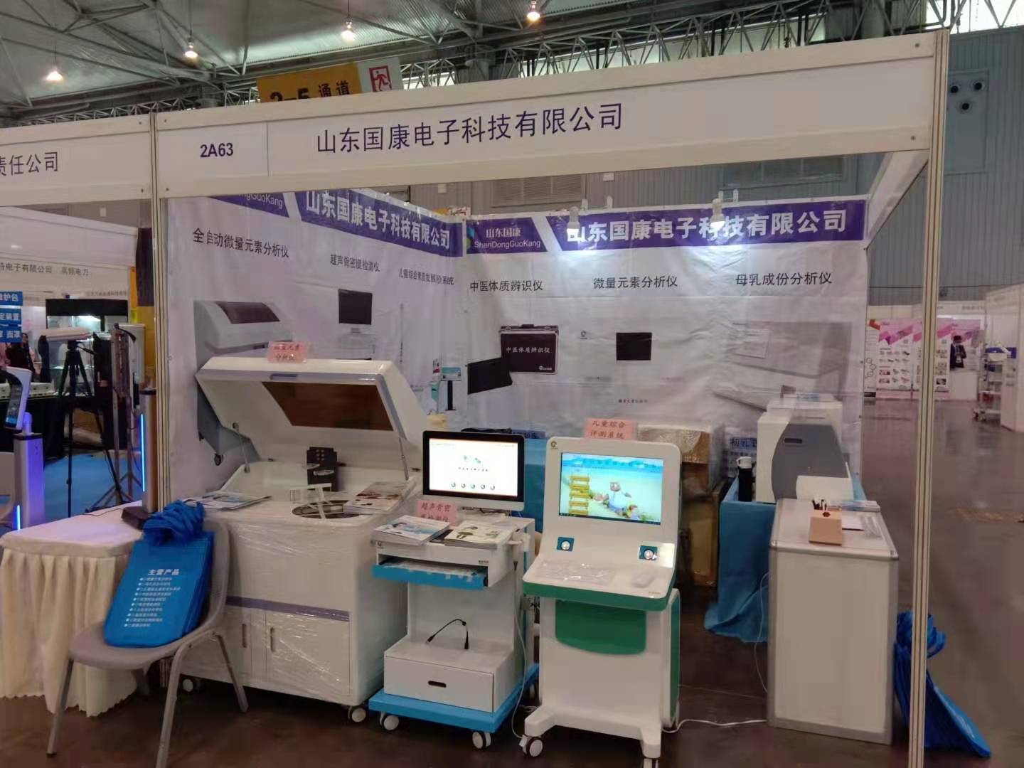 兒童綜合素質(zhì)測(cè)試儀器廠家山東國康參加2021第27屆中國·成都醫(yī)療健康博覽會(huì)