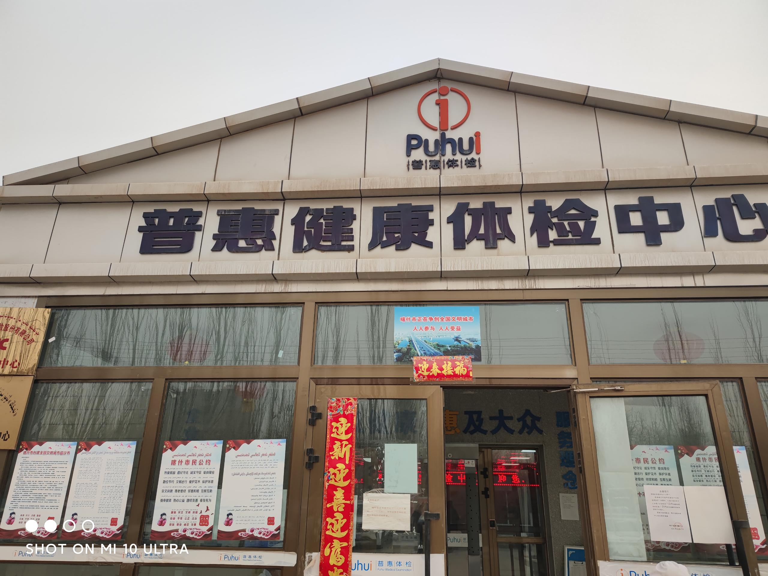 新疆兒童綜合素質(zhì)測試儀廠家在新疆喀什市普惠健康體檢中心成功安裝設(shè)備